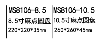 麻點(diǎn)圓盤.png